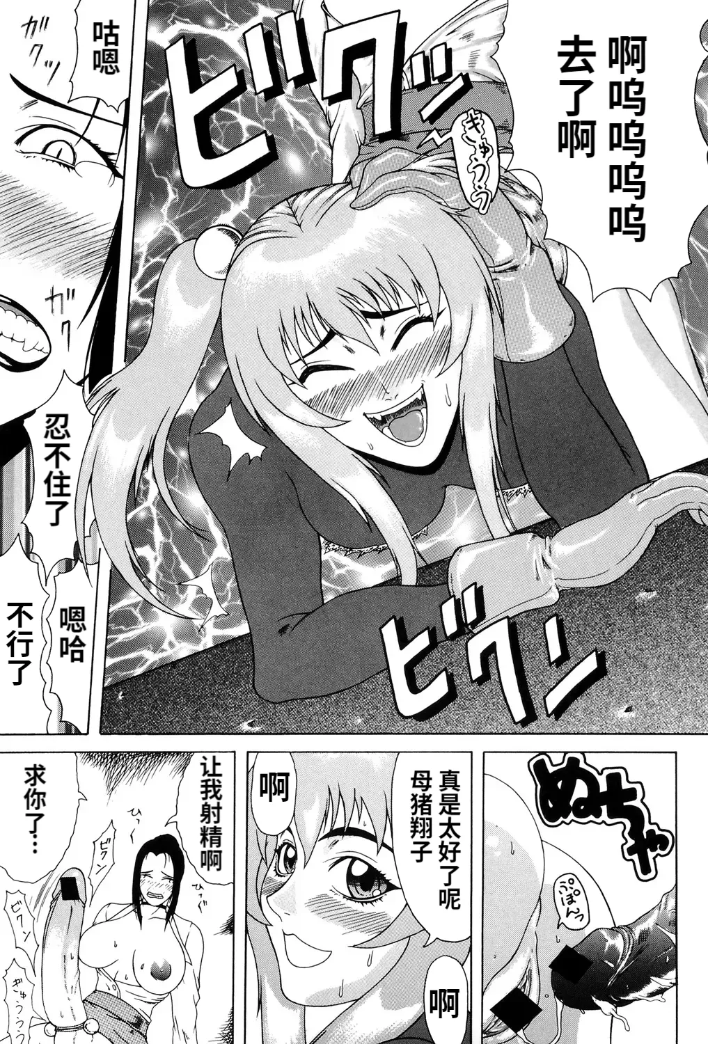 Mousou page 124 - big penis blowjob hentai manga - read online free