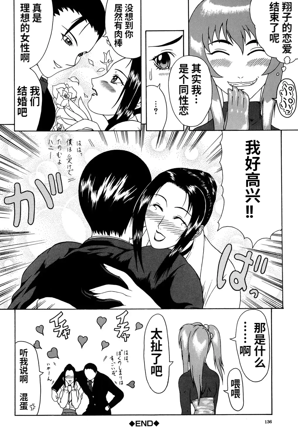 Mousou page 127 - big penis blowjob hentai manga - read online free