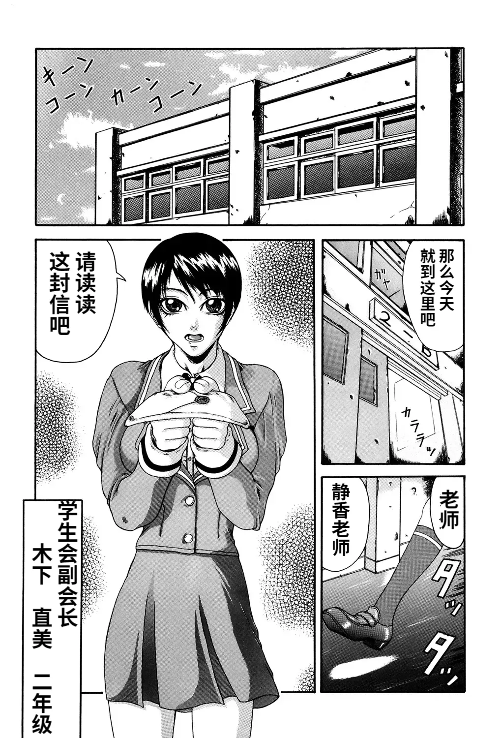 Mousou page 128 - big penis blowjob hentai manga - read online free