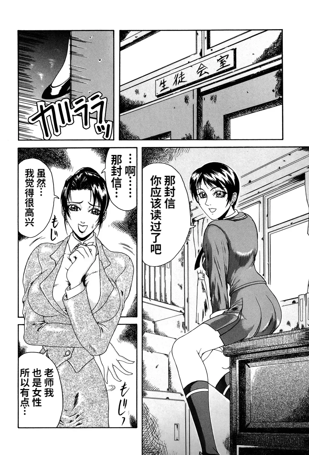 Mousou page 131 - futanari blowjob hentai manga - read online free