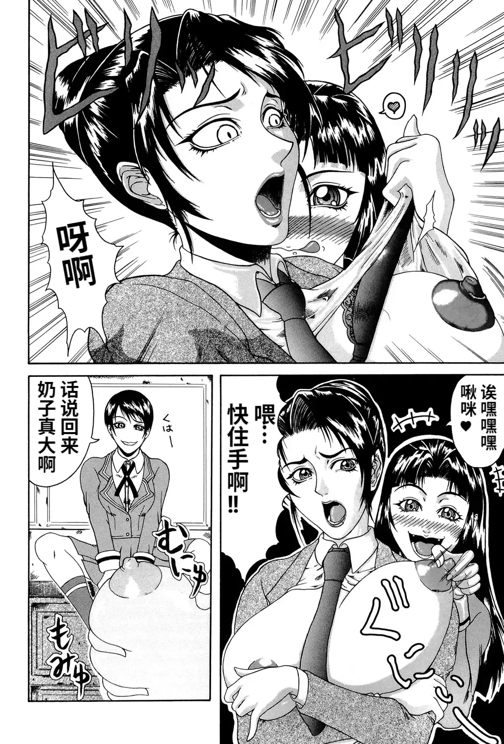 Mousou page 133 - big penis blowjob hentai manga - read online free