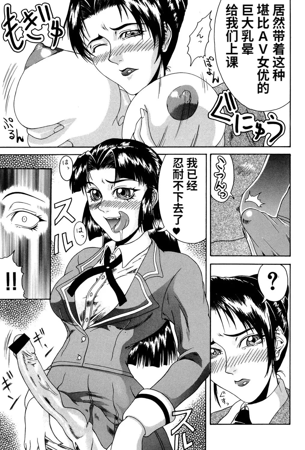 Mousou page 134 - big penis blowjob hentai manga - read online free