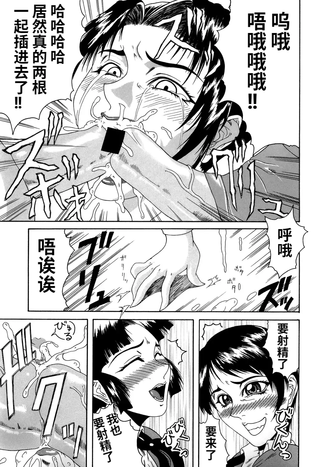 Mousou page 138 - big penis blowjob hentai manga - read online free