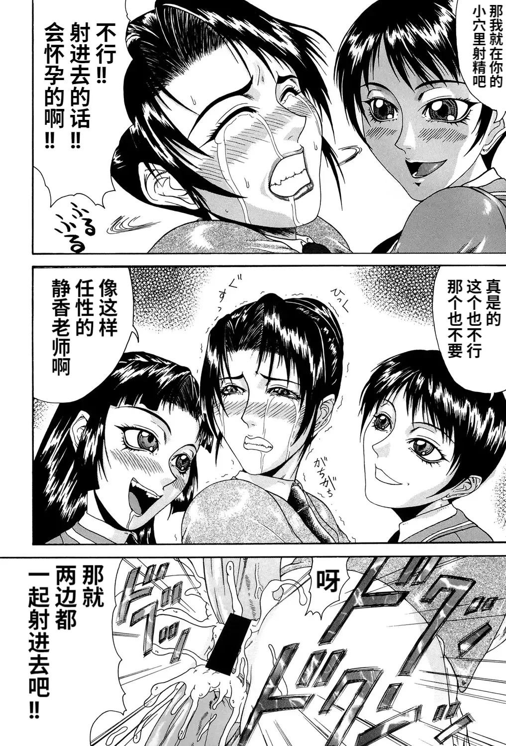Mousou page 149 - futanari blowjob hentai manga - read online free