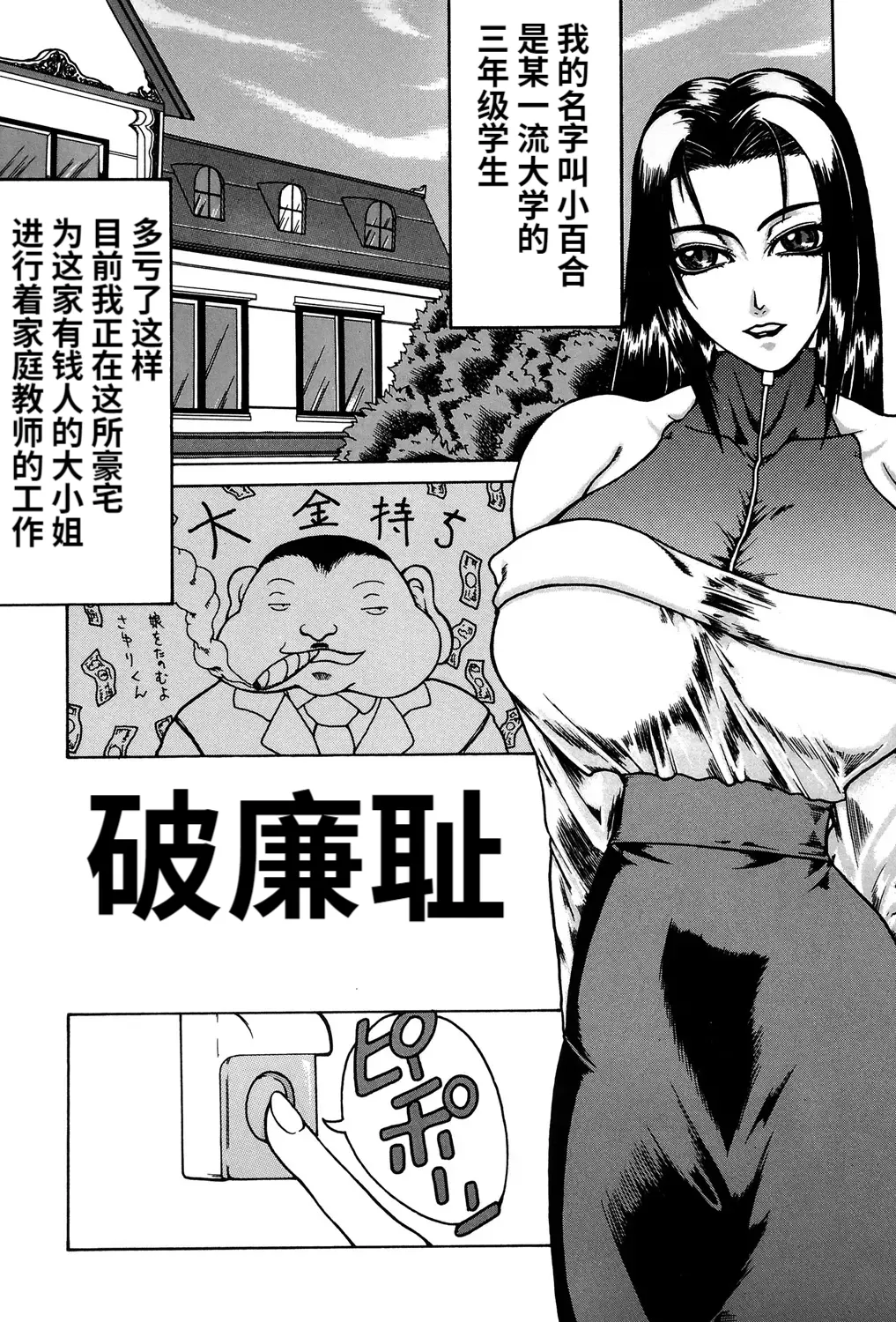 Mousou page 152 - big penis blowjob hentai manga - read online free