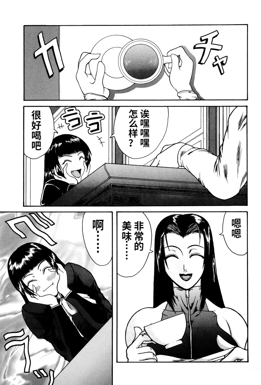 Mousou page 154 - big penis blowjob hentai manga - read online free