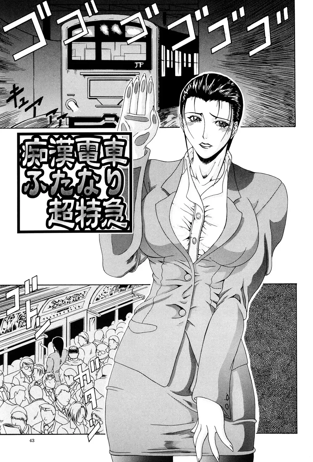 Mousou page 42 - futanari blowjob hentai manga - read online free