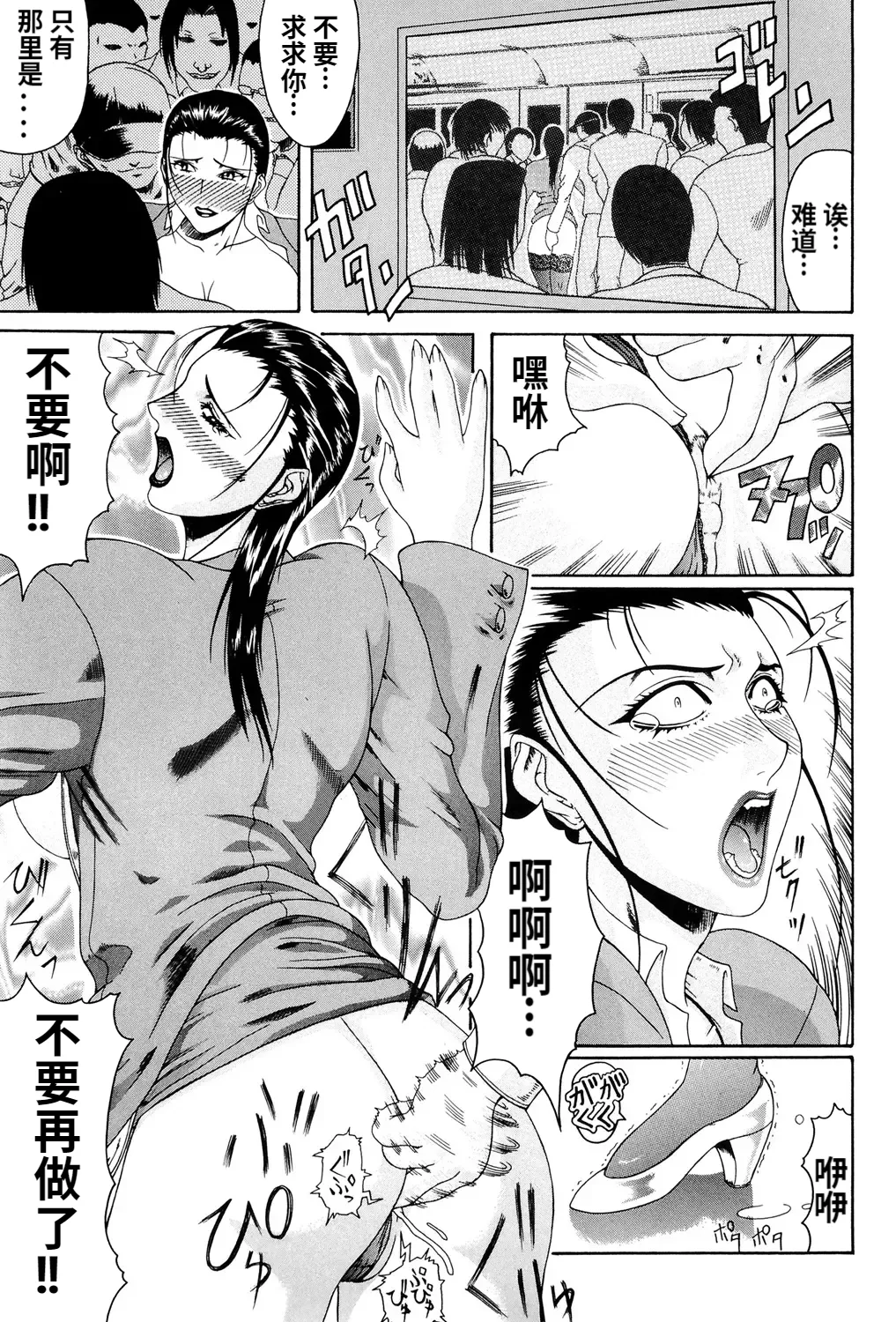 Mousou page 48 - big penis blowjob hentai manga - read online free