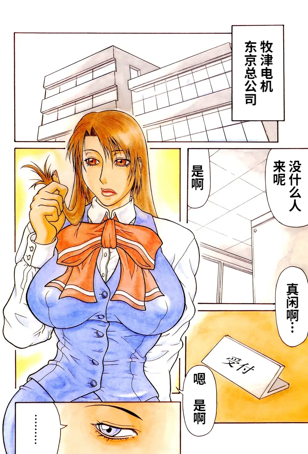 Mousou page 67 - futanari blowjob hentai manga - read online free