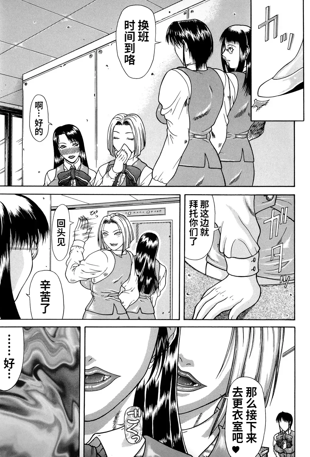 Mousou page 80 - futanari blowjob hentai manga - read online free