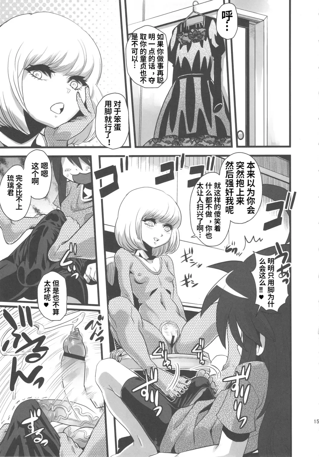 SEXSPHERE ORGANELLE 2 page 14 featuring chitose mitogawa martian successor nadesico parody - big penis dark skin hentai manga - read online free