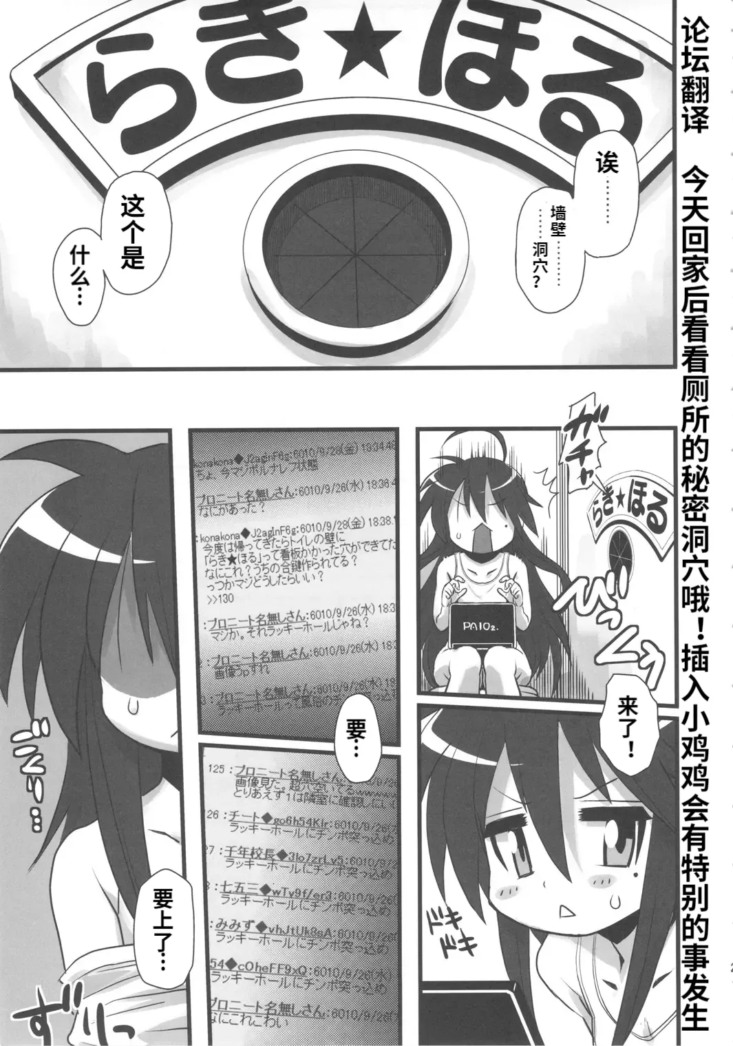 SEXSPHERE ORGANELLE 2 page 20 featuring chitose mitogawa martian successor nadesico parody - big penis dark skin hentai manga - read online free