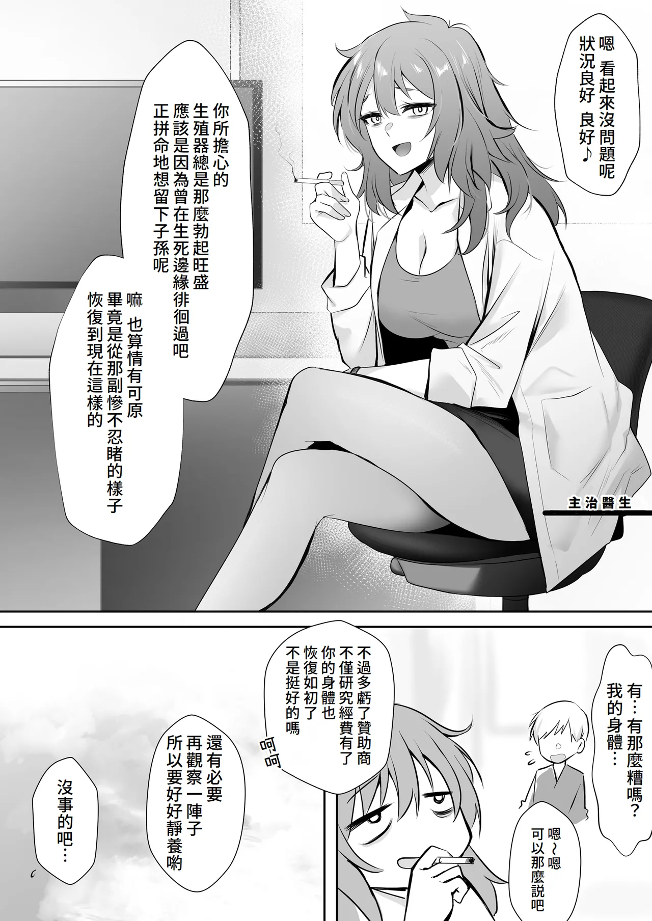 Tenshi no H na Oshigoto - Page 26