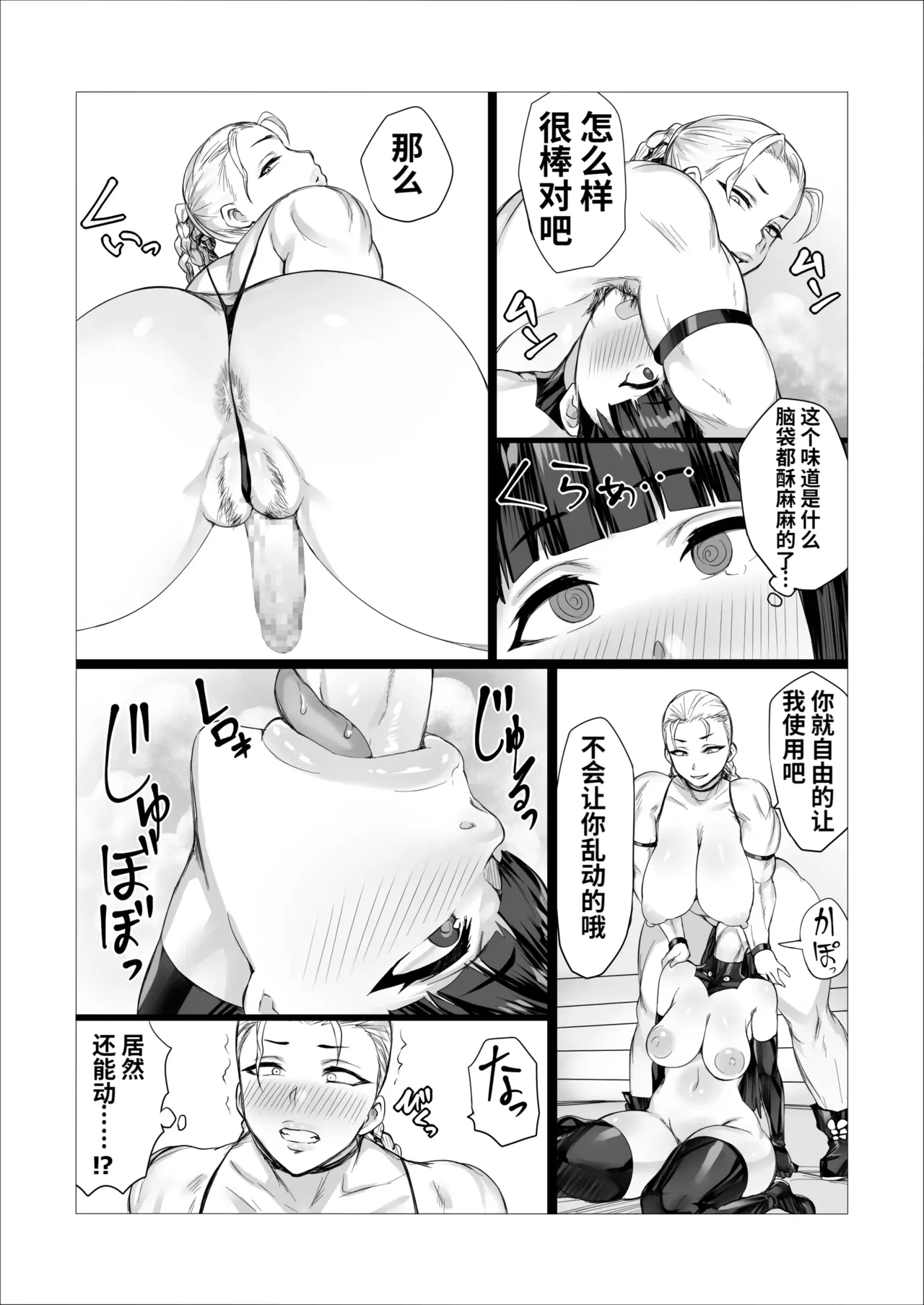 もじゃ毛熟女相撲!?どすこいフタナリバトル!! page 13 original parody - futanari big breasts hentai manga - read online free