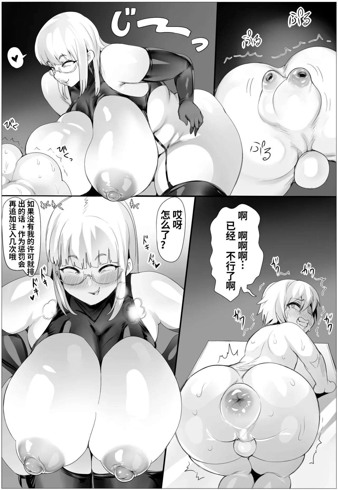 お仕置きです！！ - Page 11