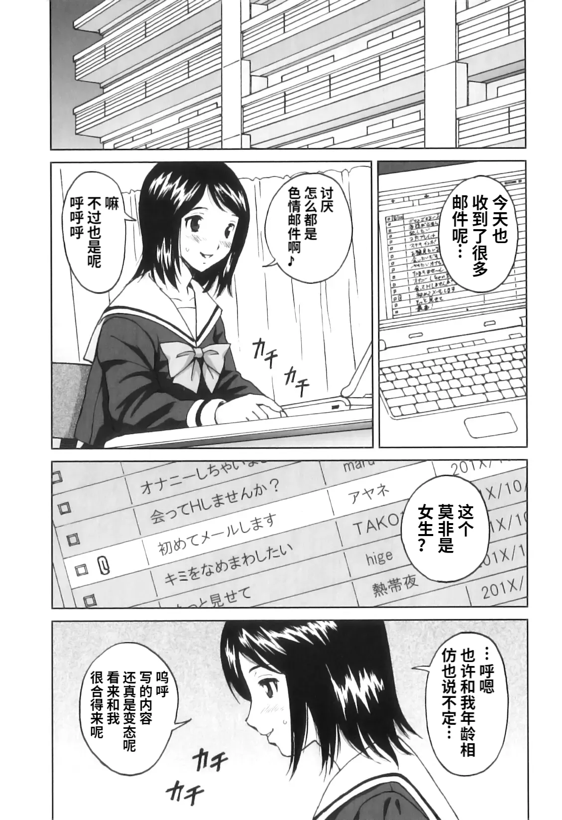 Ero Tori Happiness page 10 original parody - stockings filming hentai manga - read online free