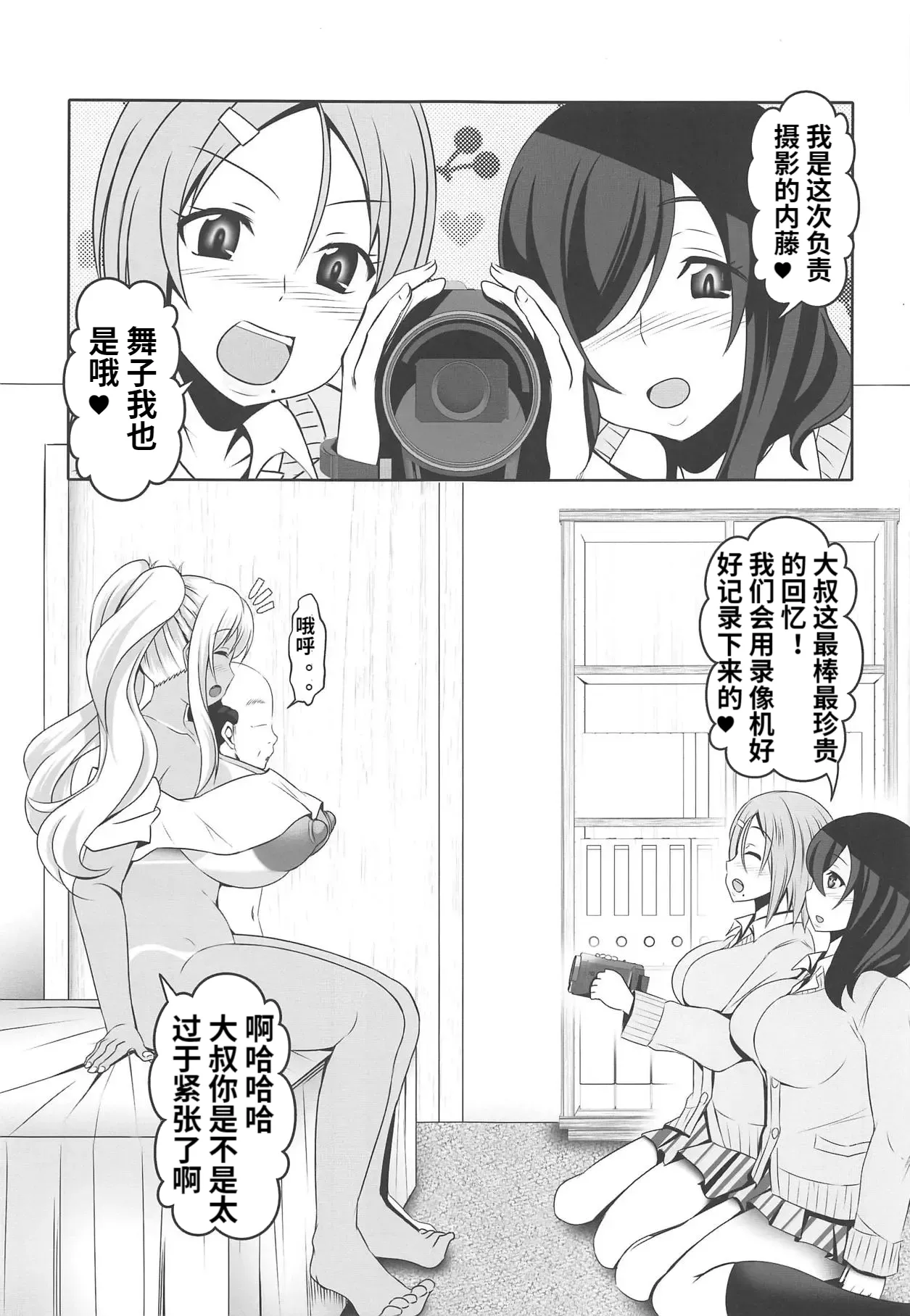 (C95) [Bitch Bokujou (Sandaime Bokujou Nushi Kiryuu Kazumasa)] Doutei-sou no Doutei Kanrinin-san (Sunohara-sou no Kanrinin-san) [Chinese] page 20 sunohara-sou no kanrinin-san parody - nakadashi big breasts hentai manga - read online free
