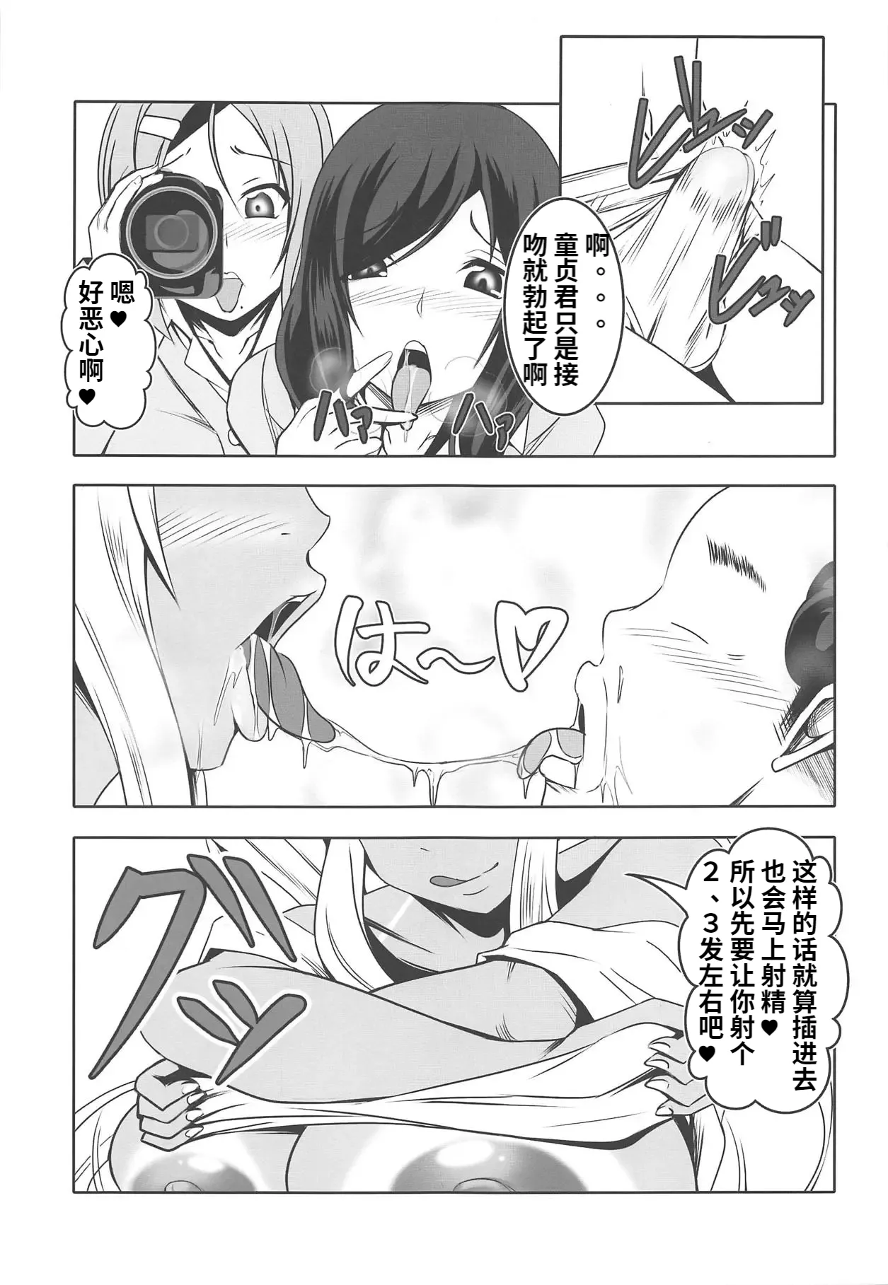 (C95) [Bitch Bokujou (Sandaime Bokujou Nushi Kiryuu Kazumasa)] Doutei-sou no Doutei Kanrinin-san (Sunohara-sou no Kanrinin-san) [Chinese] page 22 sunohara-sou no kanrinin-san parody - big breasts pregnant hentai manga - read online free