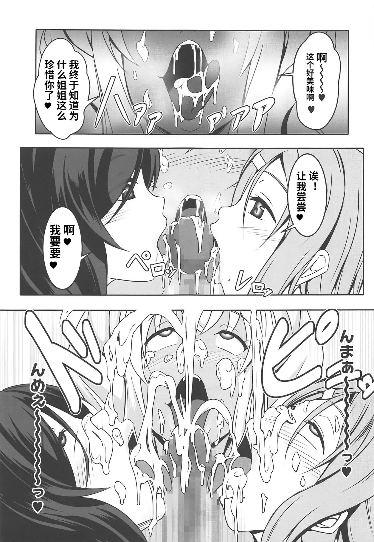 (C95) [Bitch Bokujou (Sandaime Bokujou Nushi Kiryuu Kazumasa)] Doutei-sou no Doutei Kanrinin-san (Sunohara-sou no Kanrinin-san) [Chinese] page 24 sunohara-sou no kanrinin-san parody - nakadashi big breasts hentai manga - read online free
