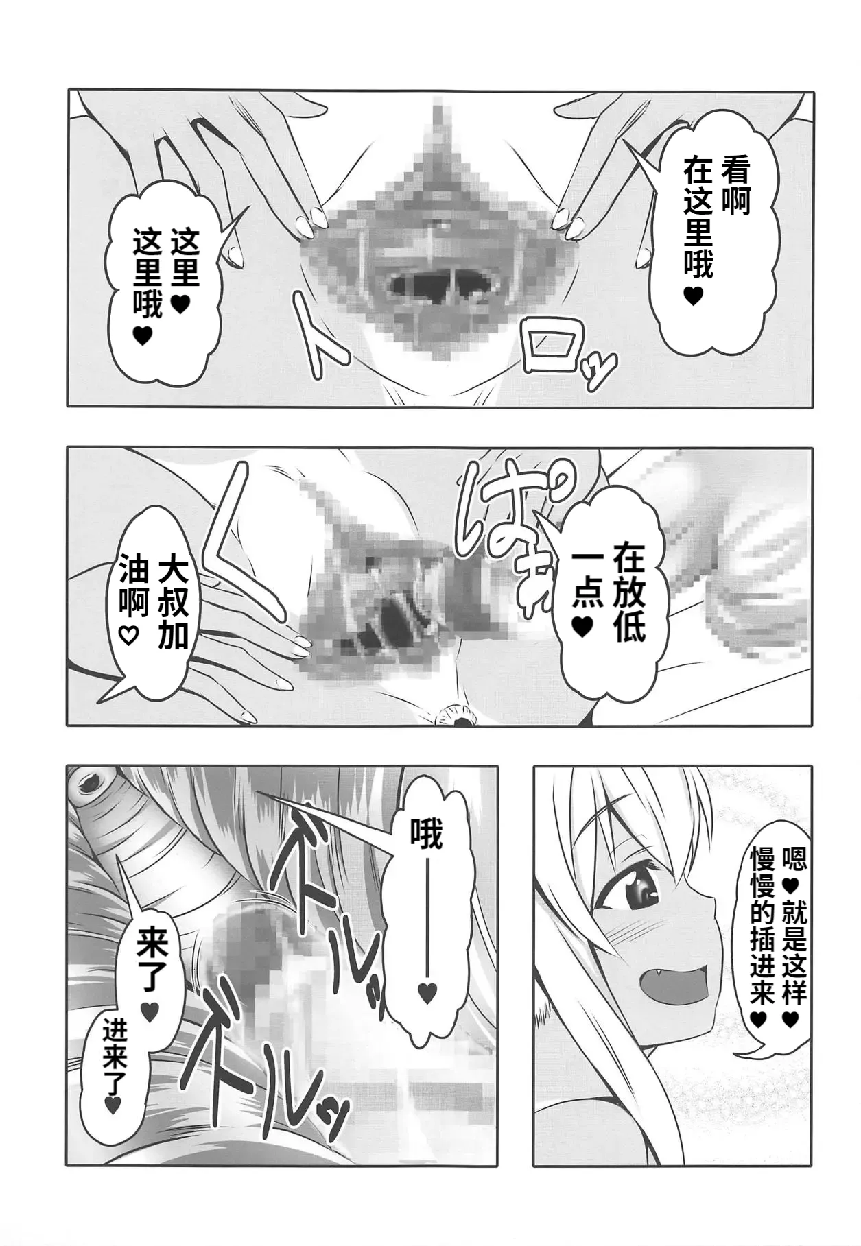 (C95) [Bitch Bokujou (Sandaime Bokujou Nushi Kiryuu Kazumasa)] Doutei-sou no Doutei Kanrinin-san (Sunohara-sou no Kanrinin-san) [Chinese] page 26 sunohara-sou no kanrinin-san parody - big breasts pregnant hentai manga - read online free