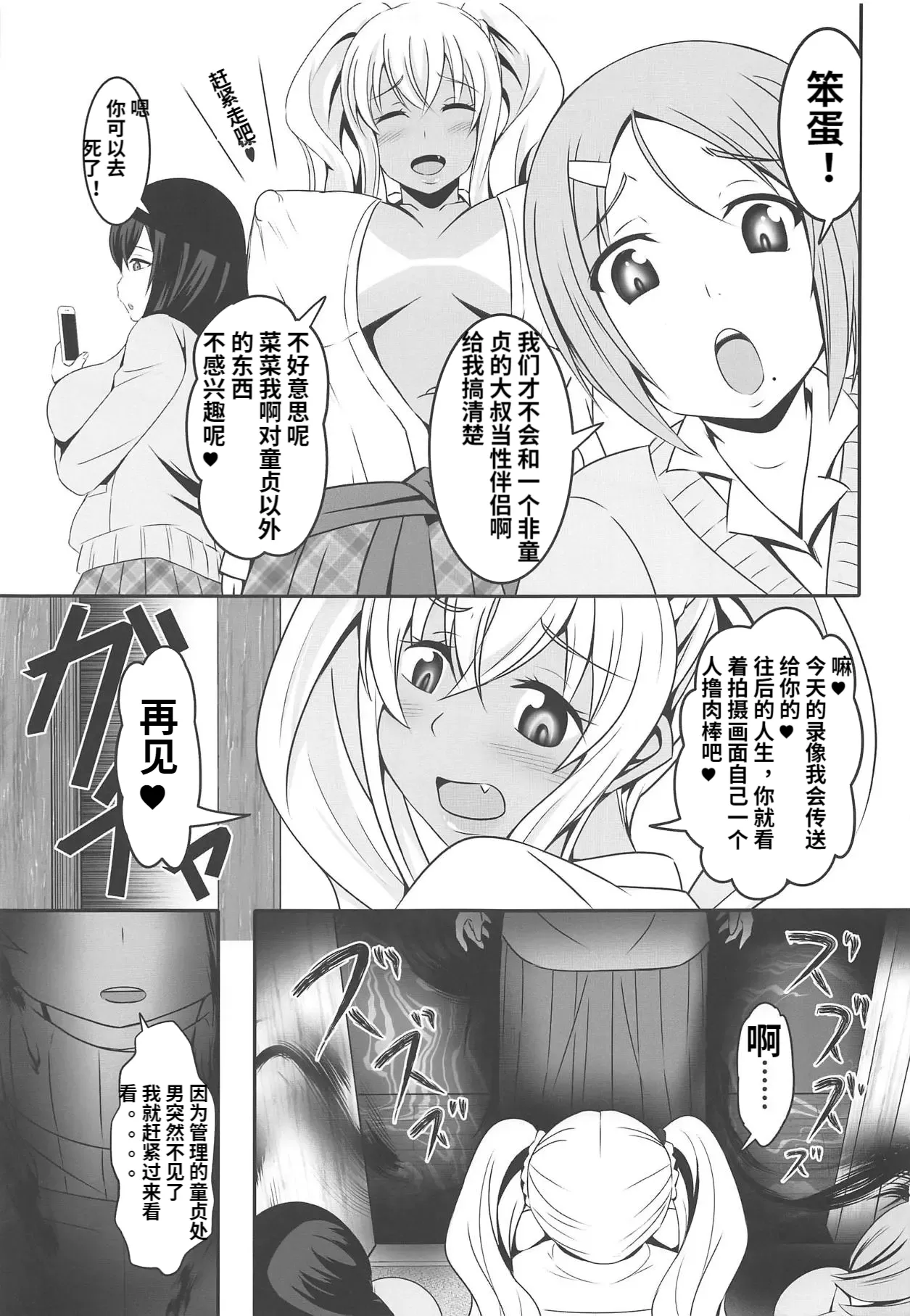 (C95) [Bitch Bokujou (Sandaime Bokujou Nushi Kiryuu Kazumasa)] Doutei-sou no Doutei Kanrinin-san (Sunohara-sou no Kanrinin-san) [Chinese] page 32 sunohara-sou no kanrinin-san parody - big breasts pregnant hentai manga - read online free