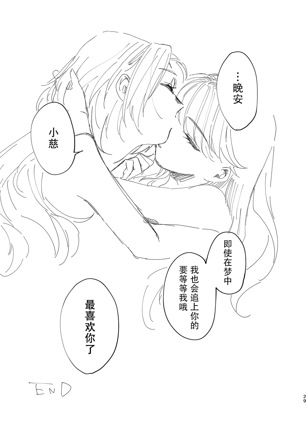 Miracle Assort! page 29 featuring megumi fujishima love live hasunosora jogakuin school idol club parody - rough translation yuri hentai manga - read online free