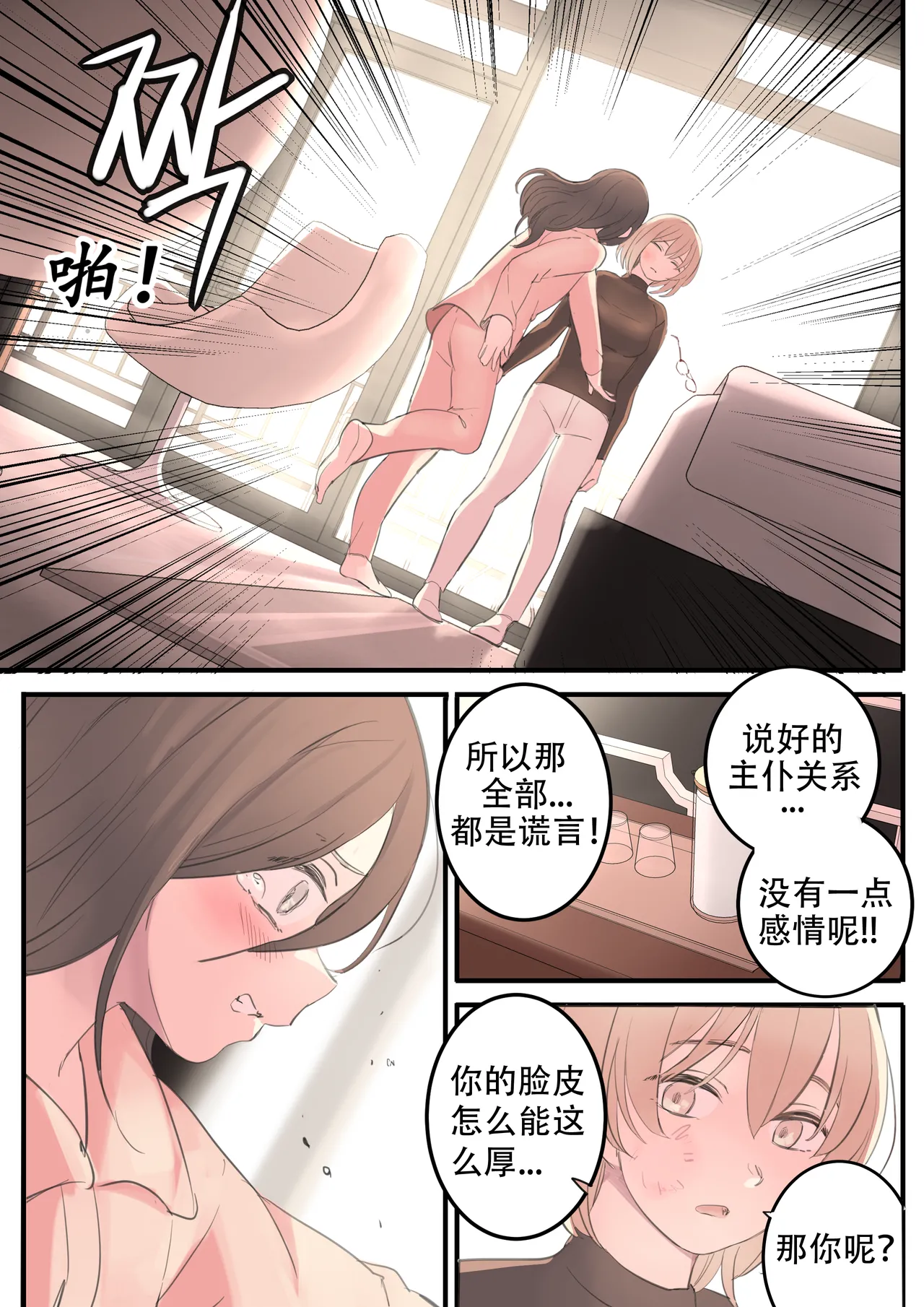 OCTOBER page 12 original parody - rough translation spanking hentai manga - read online free