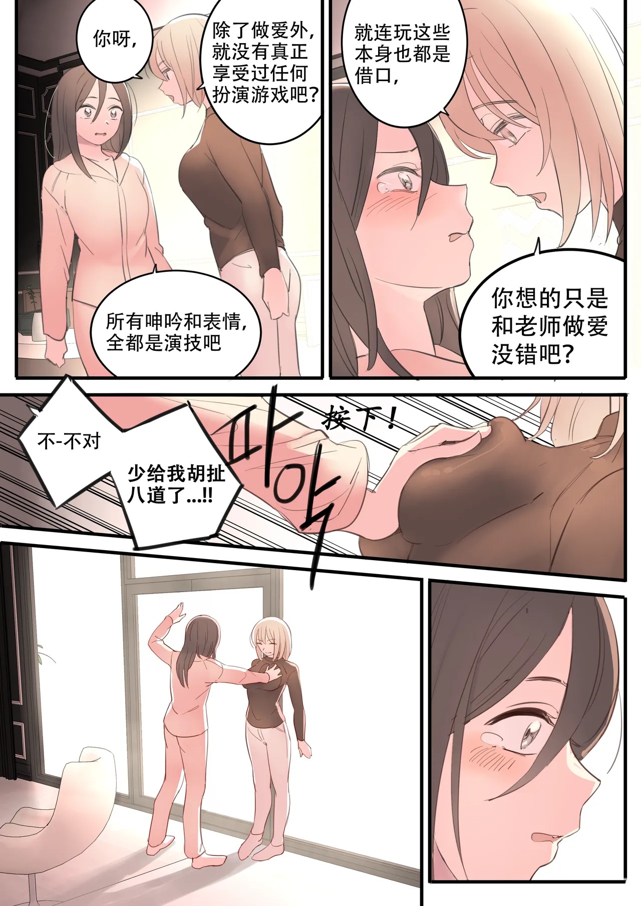 OCTOBER page 13 original parody - rough translation spanking hentai manga - read online free