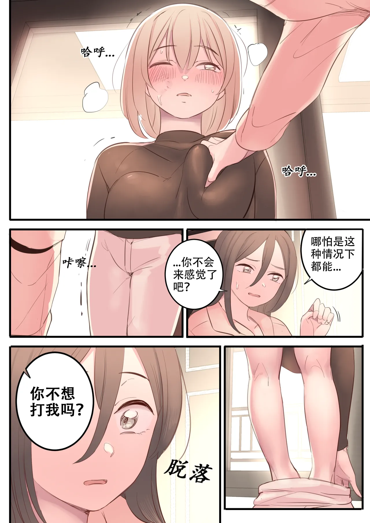 OCTOBER page 14 original parody - rough translation spanking hentai manga - read online free