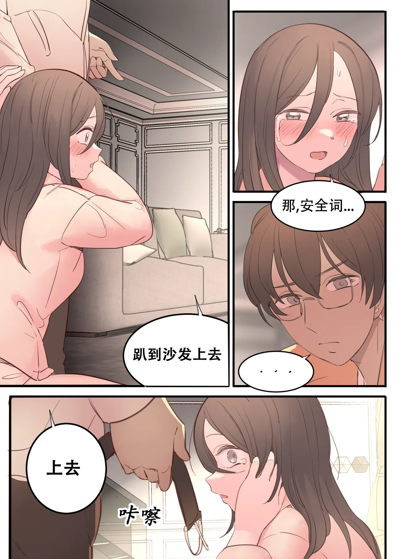 OCTOBER page 22 original parody - rough translation spanking hentai manga - read online free