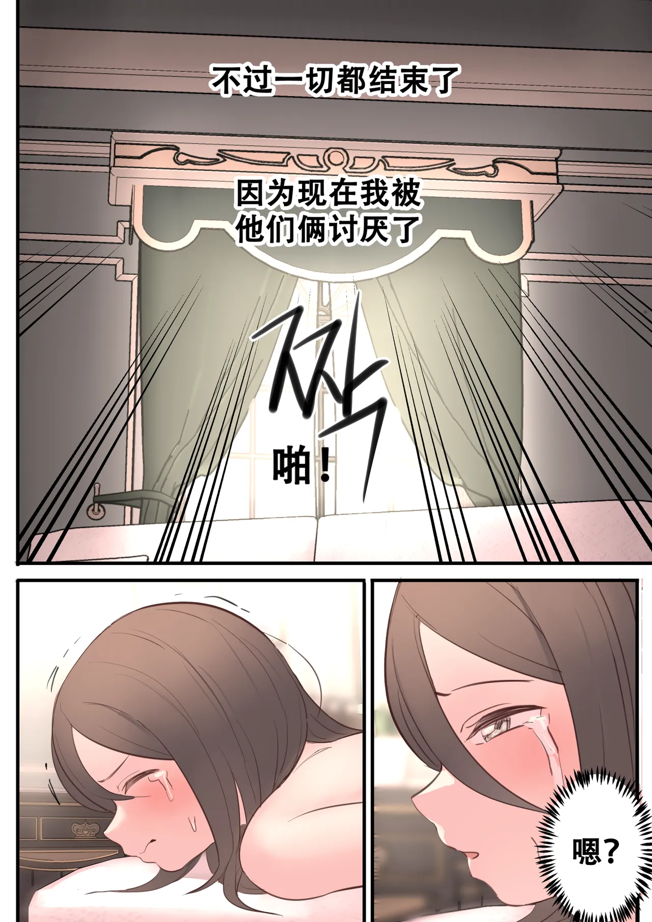 OCTOBER page 30 original parody - spanking rough translation hentai manga - read online free