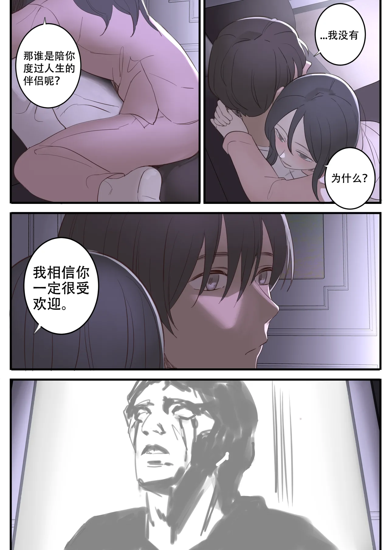 OCTOBER page 37 original parody - spanking rough translation hentai manga - read online free