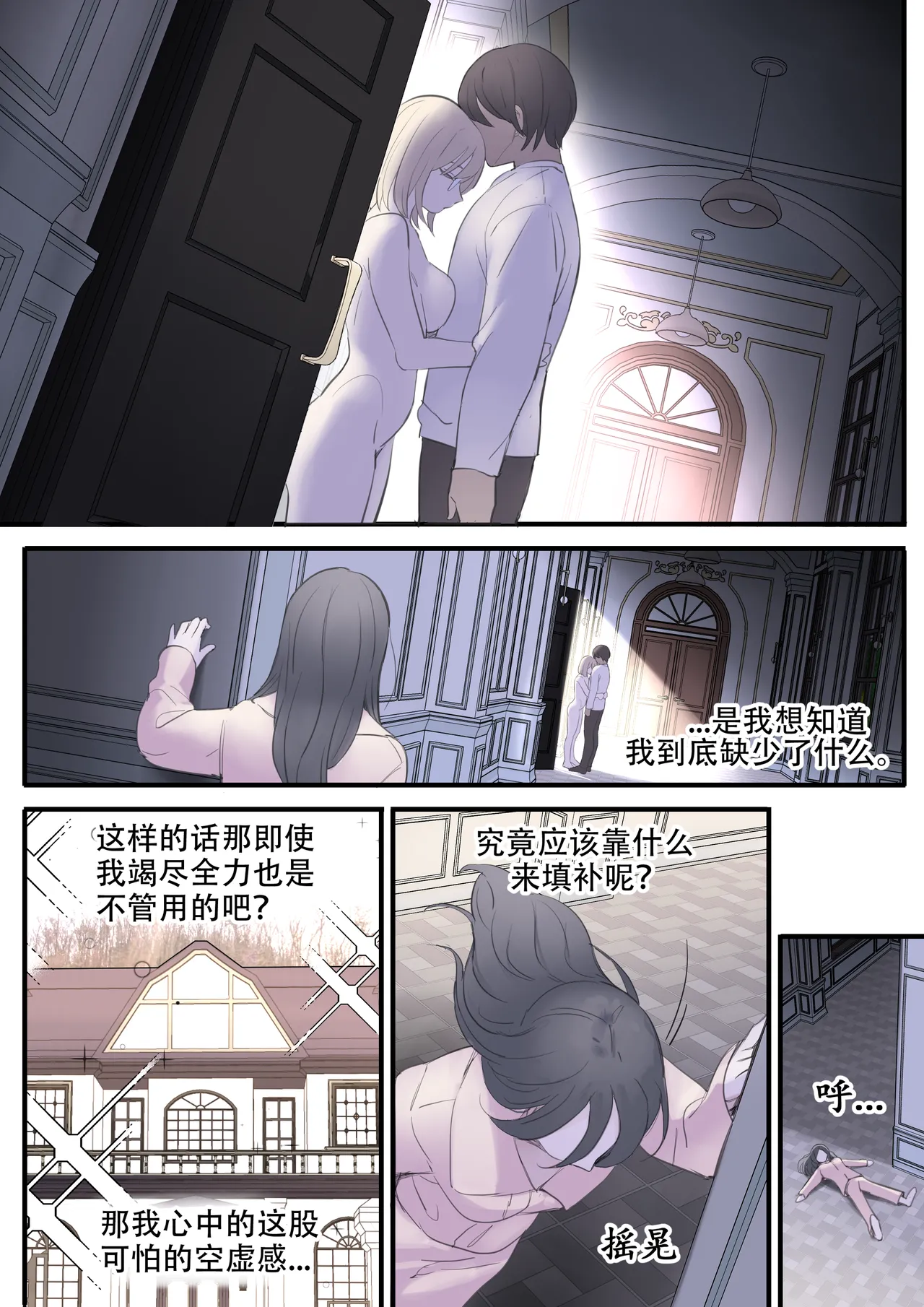 OCTOBER page 9 original parody - rough translation spanking hentai manga - read online free