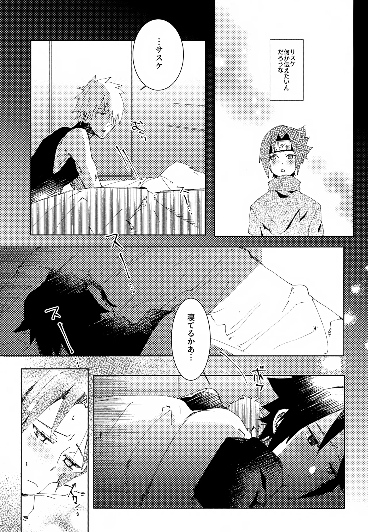 Short Cake no Teppen - Page 5