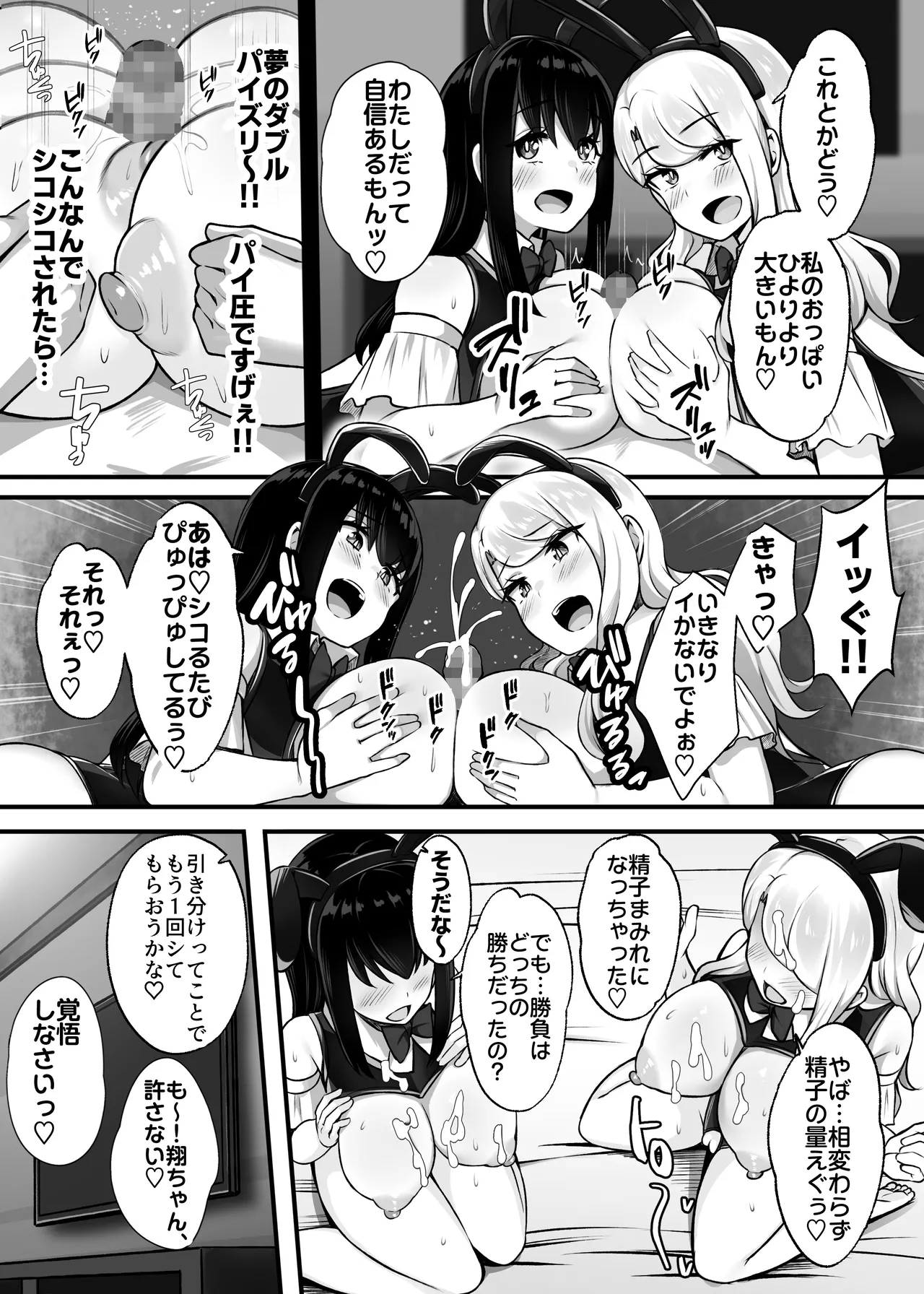 Isourou no Gal Shimai to Hamemakuri no Harem Seikatsu Hajimarimashita - Page 28