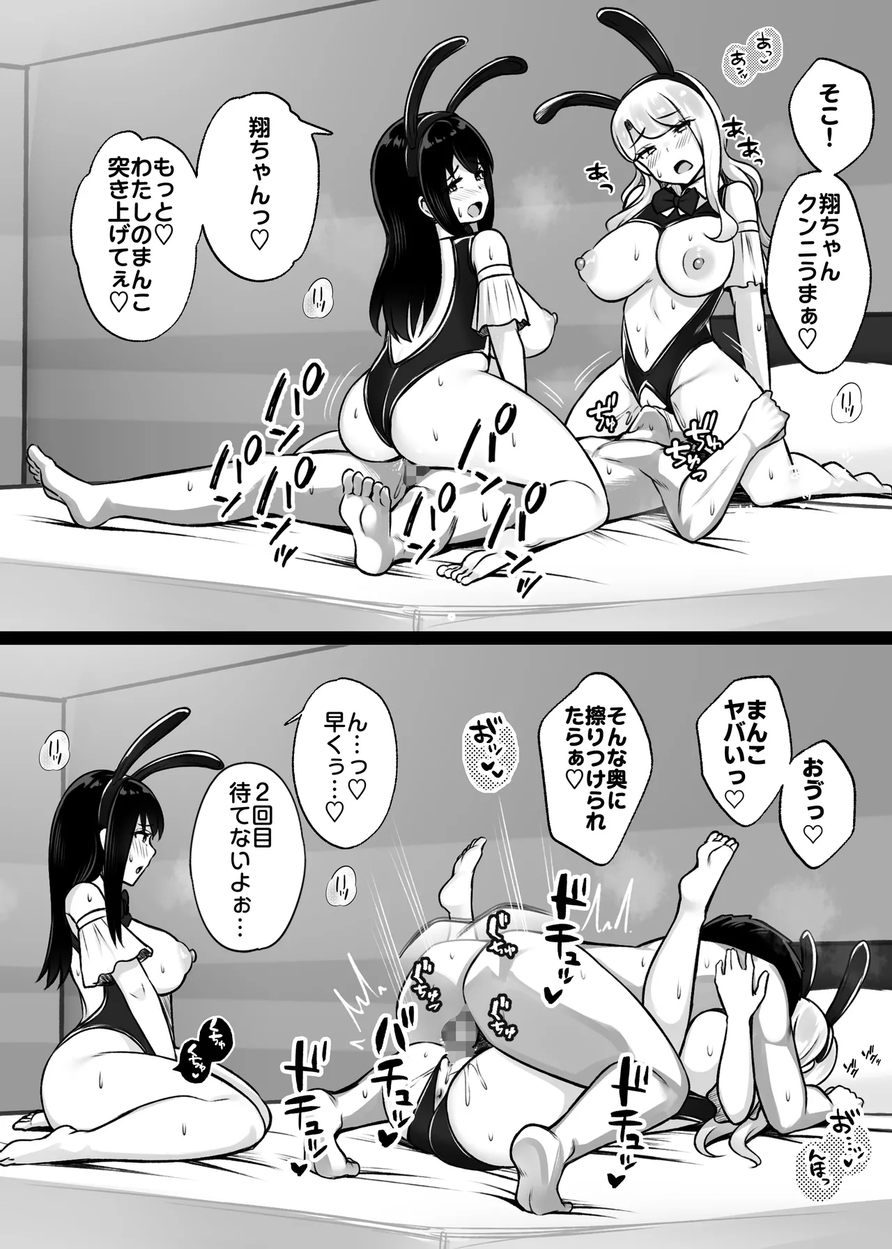 Isourou no Gal Shimai to Hamemakuri no Harem Seikatsu Hajimarimashita - Page 29