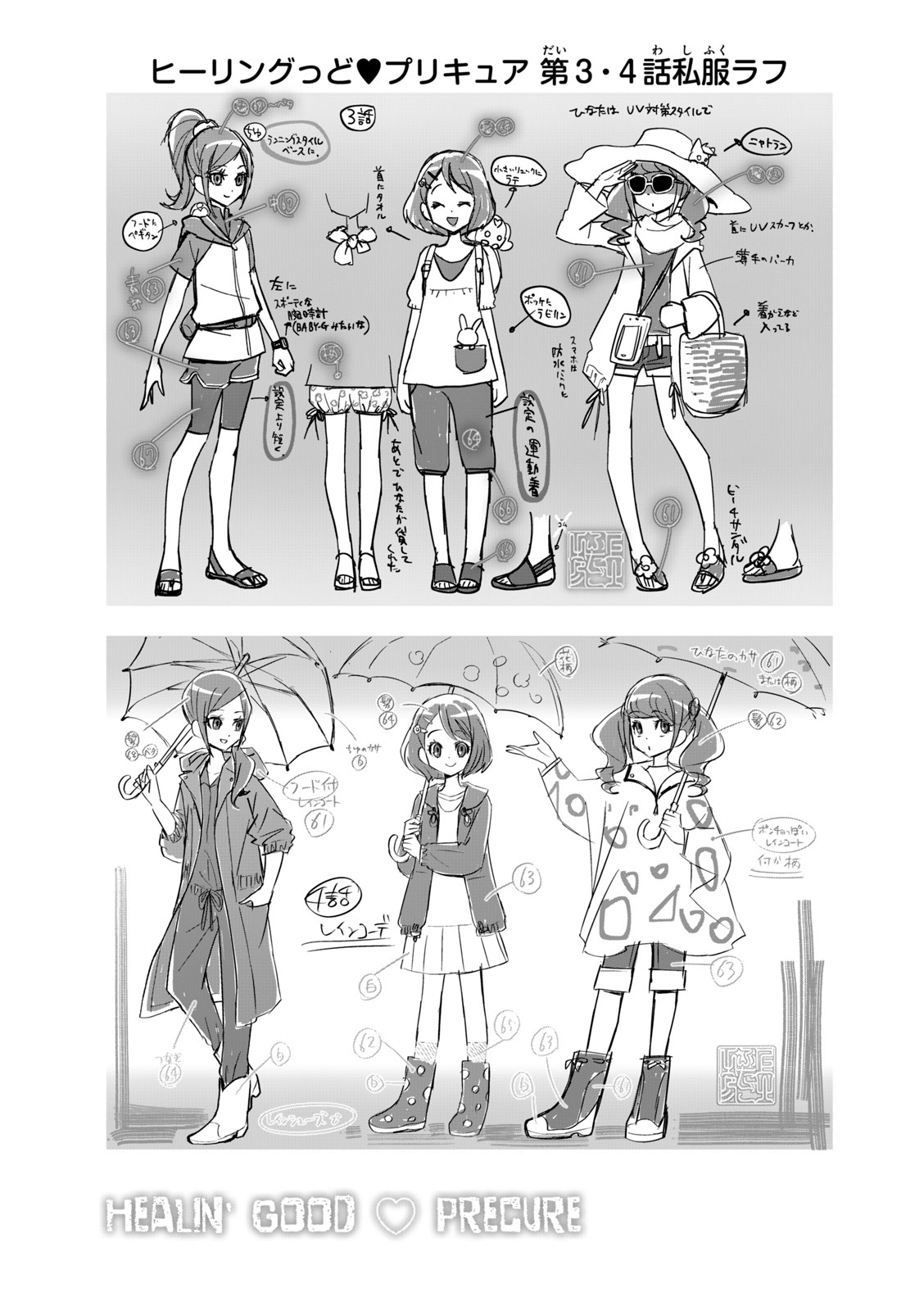 Healin' Good Pretty Cure Pretty Cure Collection - - Page 15