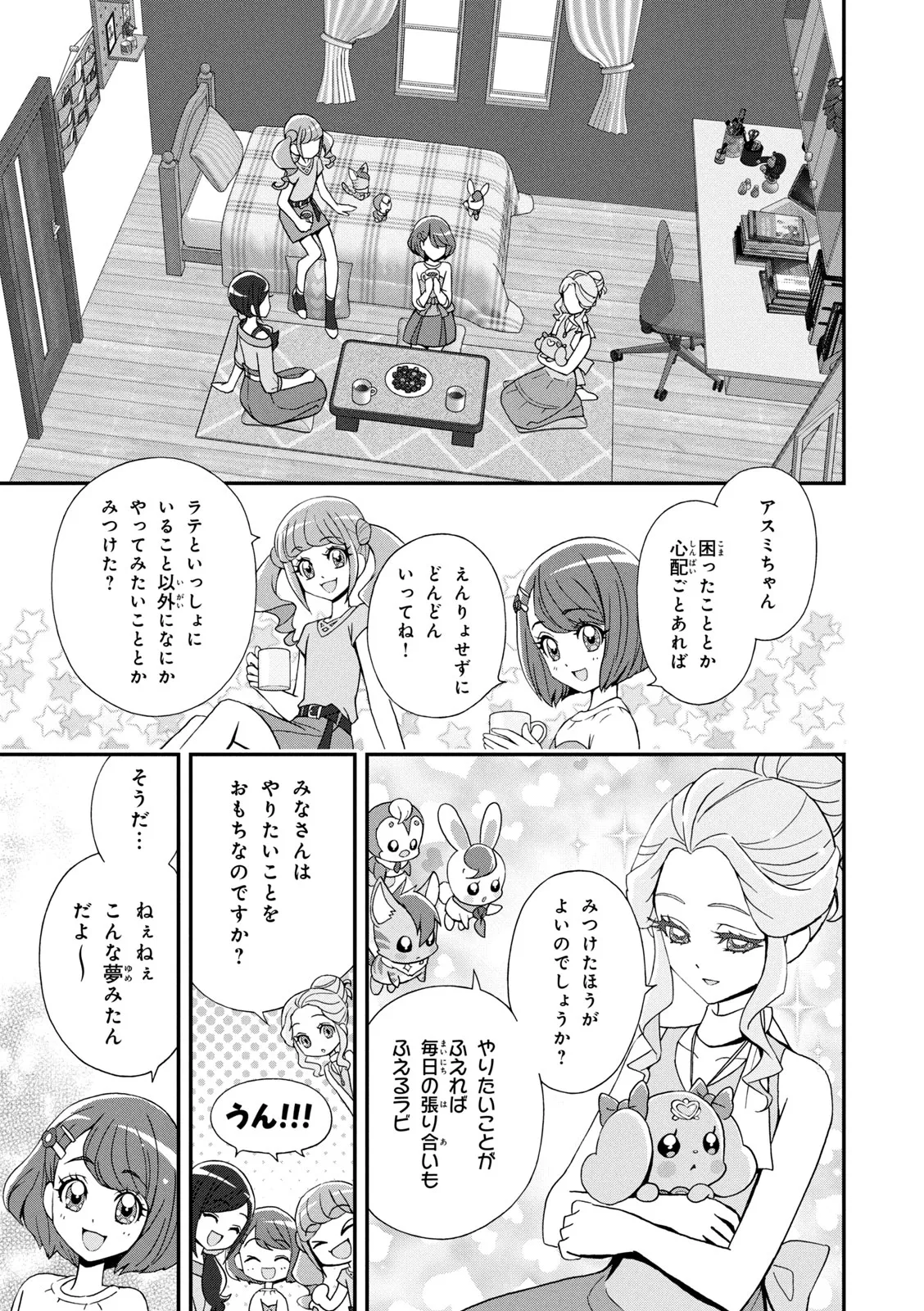 Healin' Good Pretty Cure Pretty Cure Collection - page 16 featuring cure grace healin good precure parody - transformation magical girl hentai manga - read online free