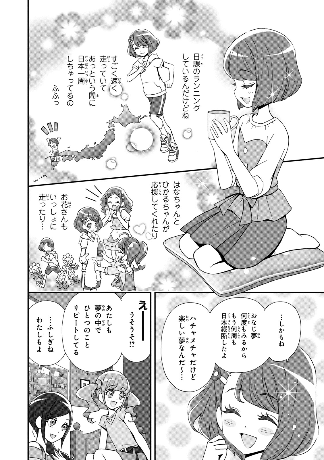 Healin' Good Pretty Cure Pretty Cure Collection - page 17 featuring cure sparkle healin good precure parody - multi-work series very long hair hentai manga - read online free