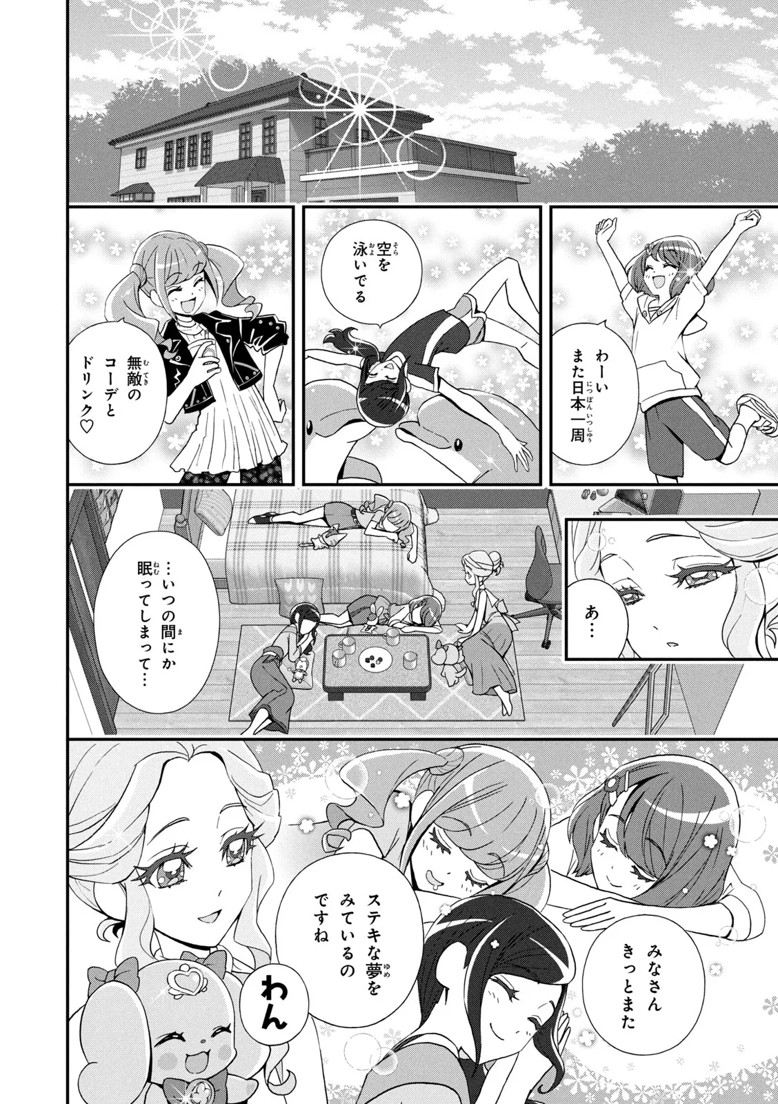 Healin' Good Pretty Cure Pretty Cure Collection - page 19 featuring cure sparkle healin good precure parody - multi-work series very long hair hentai manga - read online free