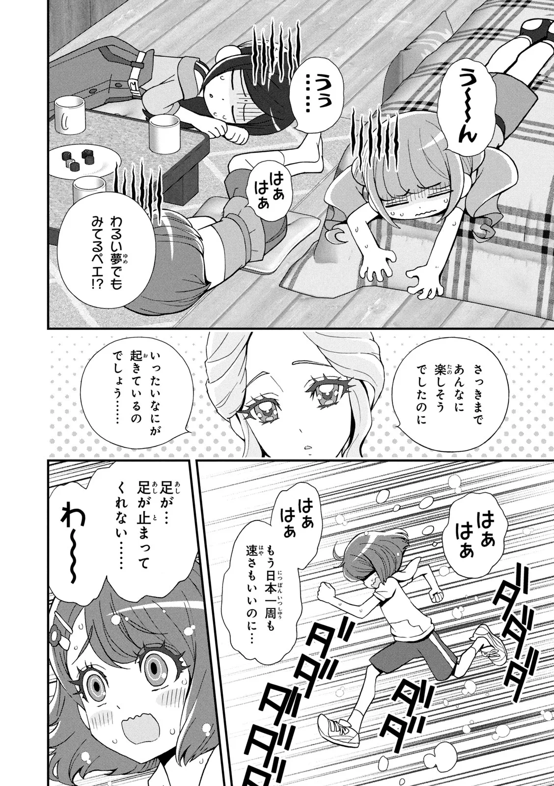 Healin' Good Pretty Cure Pretty Cure Collection - page 21 featuring cure sparkle healin good precure parody - multi-work series very long hair hentai manga - read online free