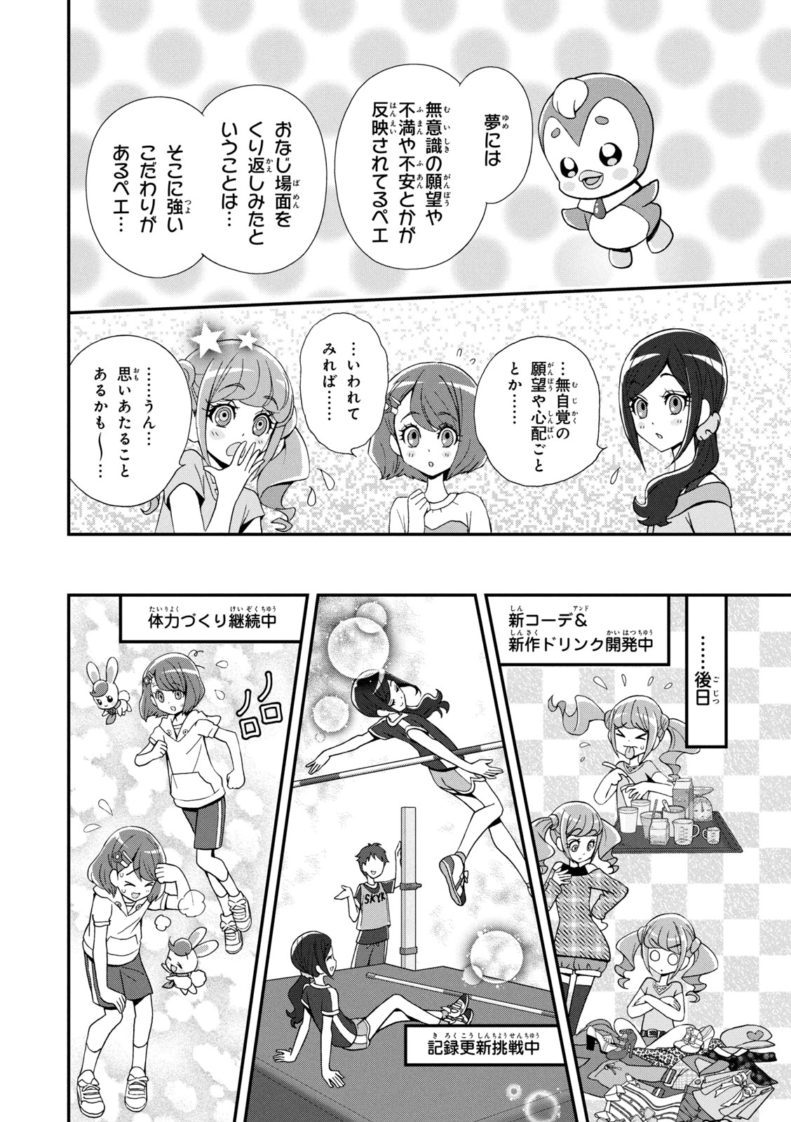 Healin' Good Pretty Cure Pretty Cure Collection - page 23 featuring cure grace healin good precure parody - transformation magical girl hentai manga - read online free