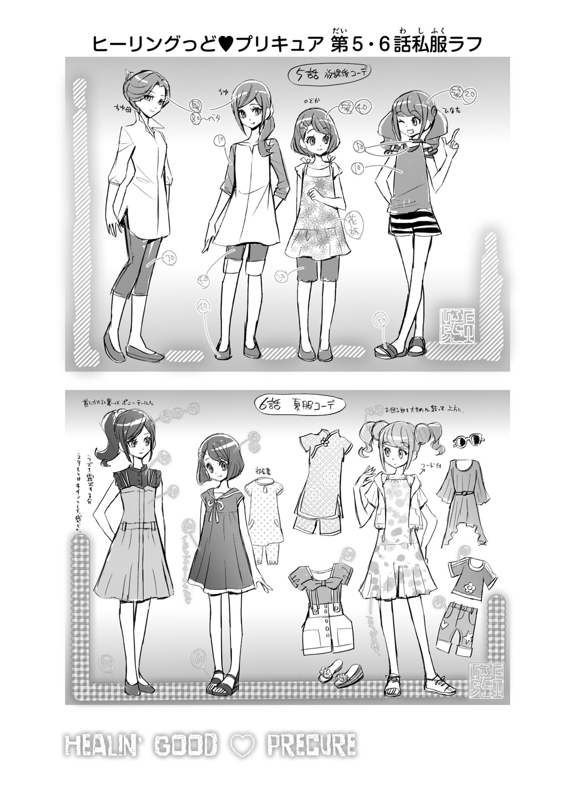 Healin' Good Pretty Cure Pretty Cure Collection - page 27 featuring cure sparkle healin good precure parody - multi-work series very long hair hentai manga - read online free