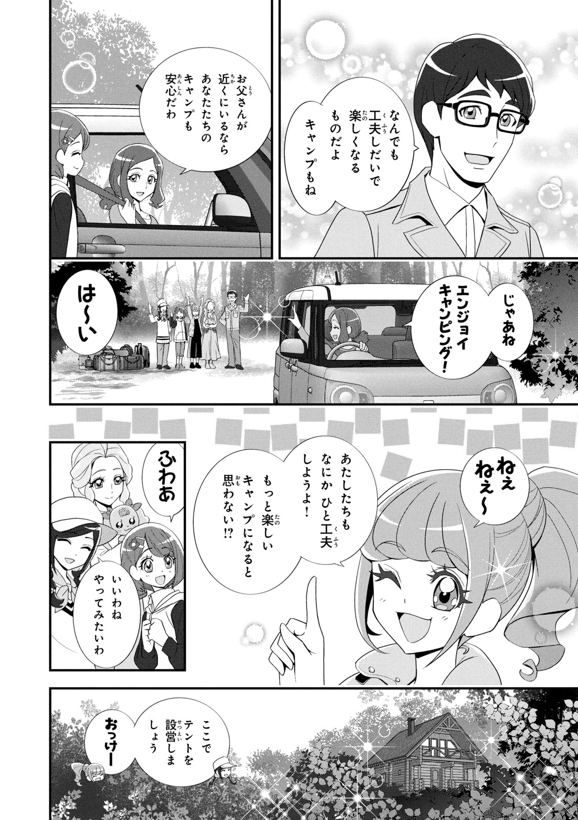 Healin' Good Pretty Cure Pretty Cure Collection - page 29 featuring cure grace healin good precure parody - transformation magical girl hentai manga - read online free