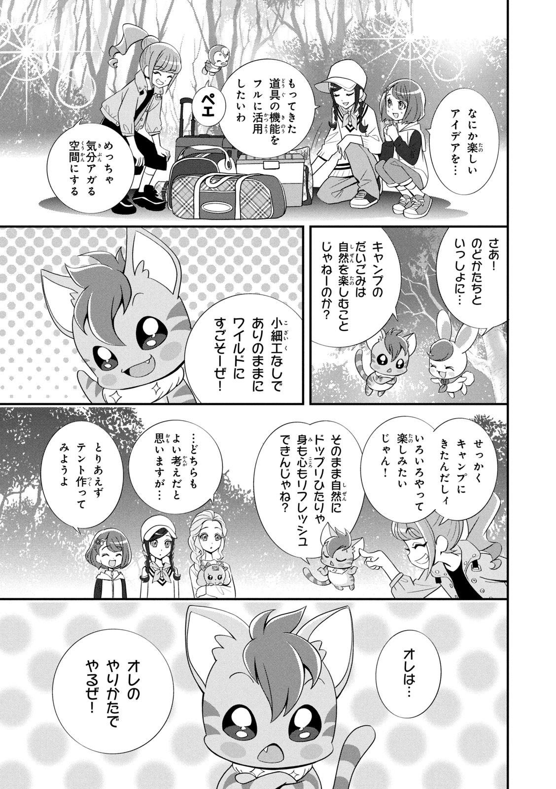 Healin' Good Pretty Cure Pretty Cure Collection - page 30 featuring cure sparkle healin good precure parody - multi-work series very long hair hentai manga - read online free