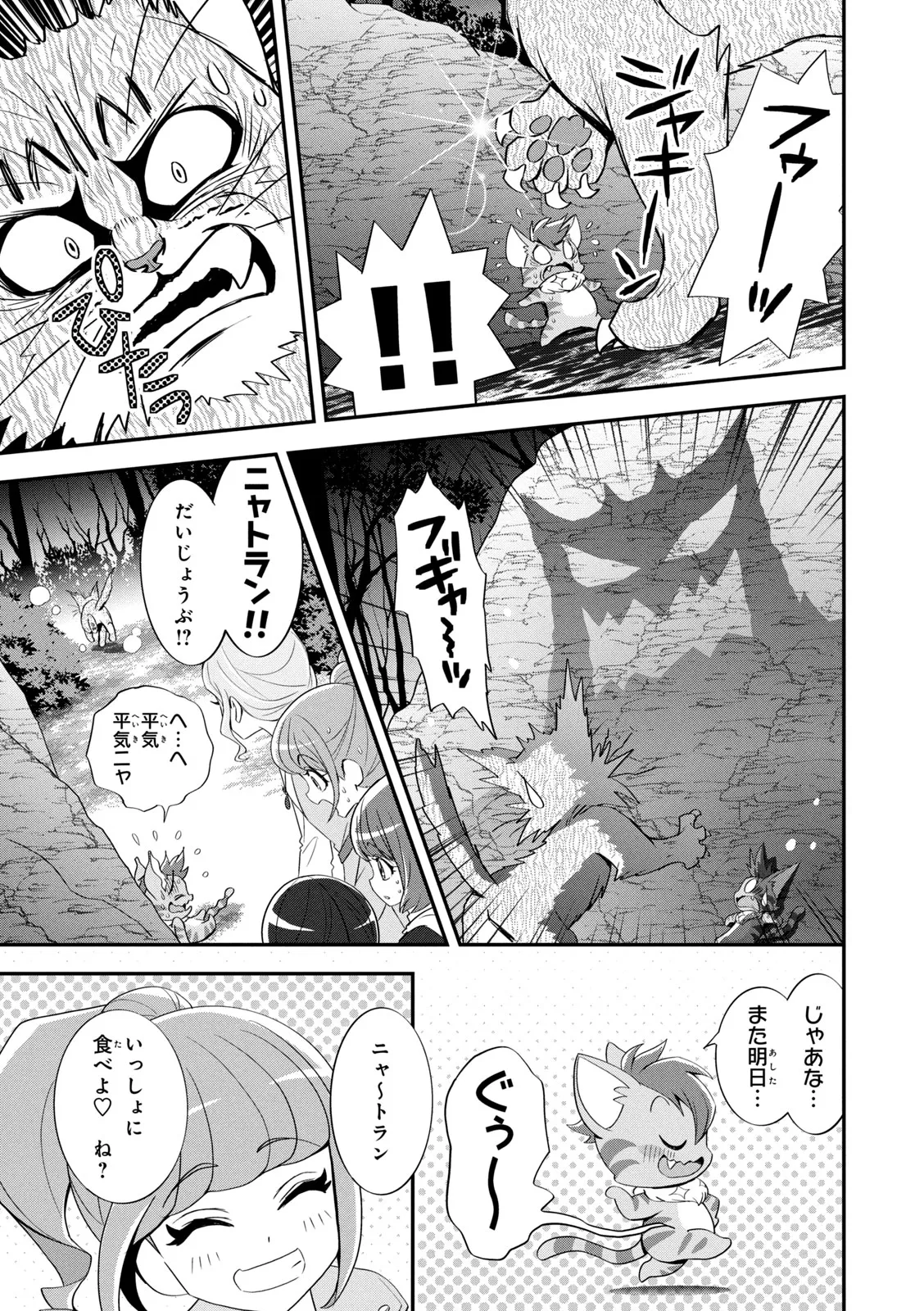 Healin' Good Pretty Cure Pretty Cure Collection - page 34 featuring cure sparkle healin good precure parody - multi-work series very long hair hentai manga - read online free