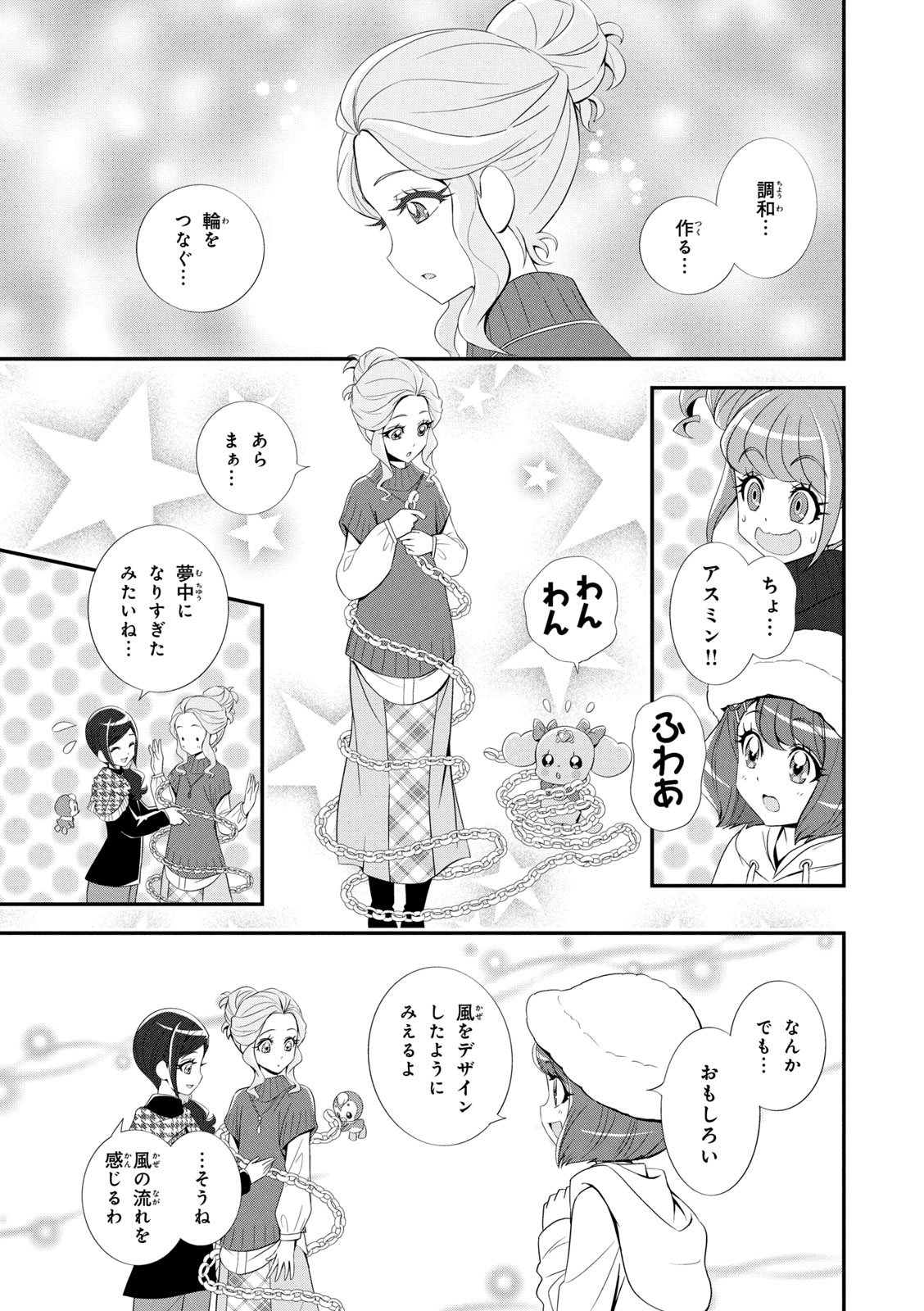 Healin' Good Pretty Cure Pretty Cure Collection - page 44 featuring cure sparkle healin good precure parody - multi-work series very long hair hentai manga - read online free