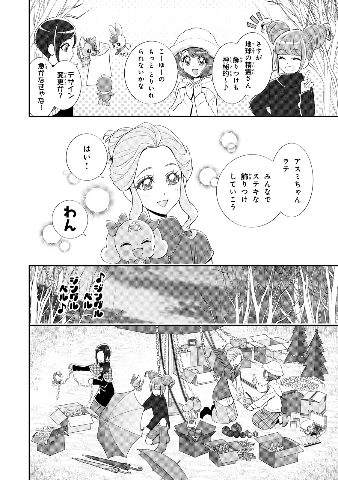 Healin' Good Pretty Cure Pretty Cure Collection - page 45 featuring cure sparkle healin good precure parody - multi-work series very long hair hentai manga - read online free