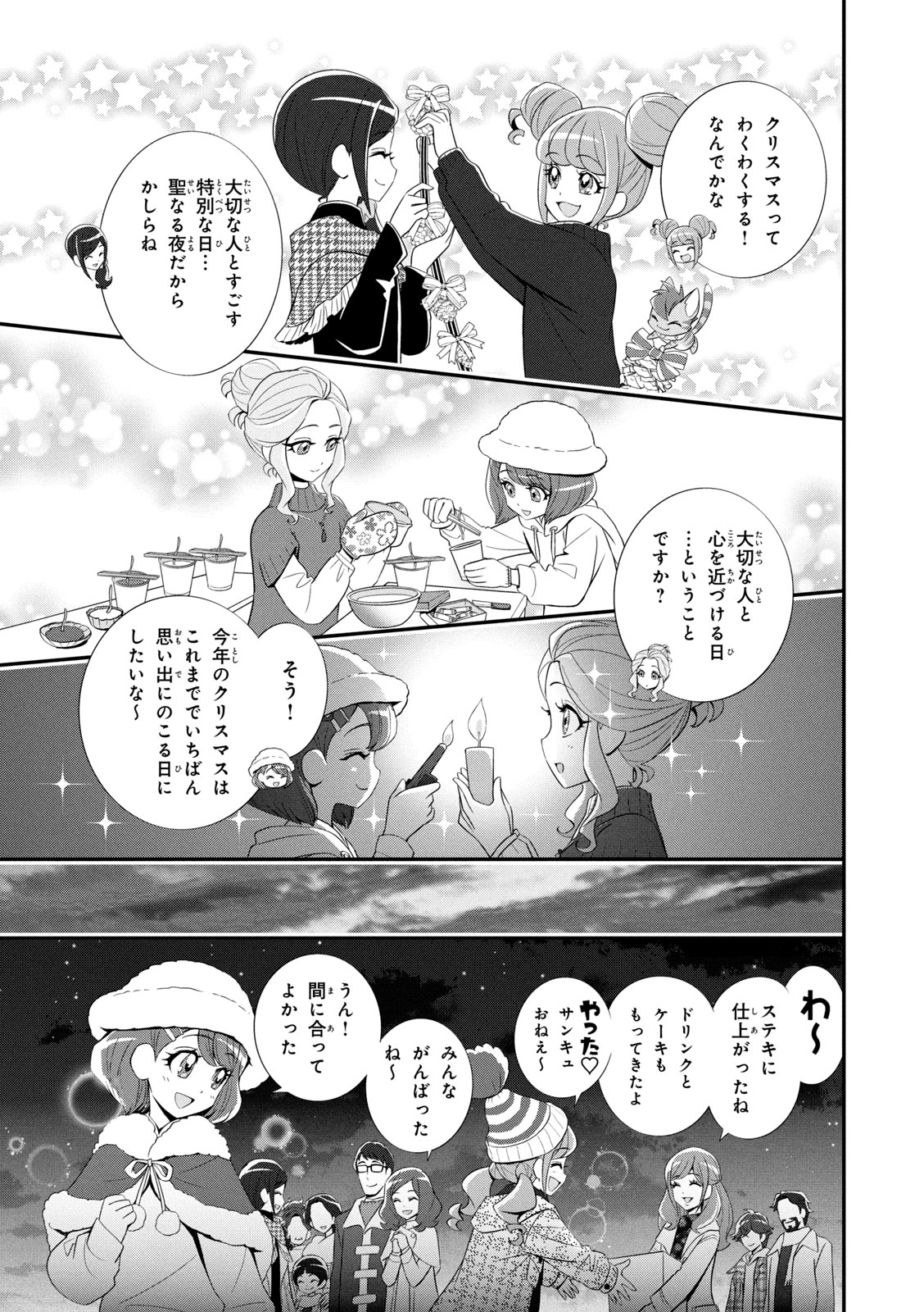 Healin' Good Pretty Cure Pretty Cure Collection - page 46 featuring cure grace healin good precure parody - transformation magical girl hentai manga - read online free