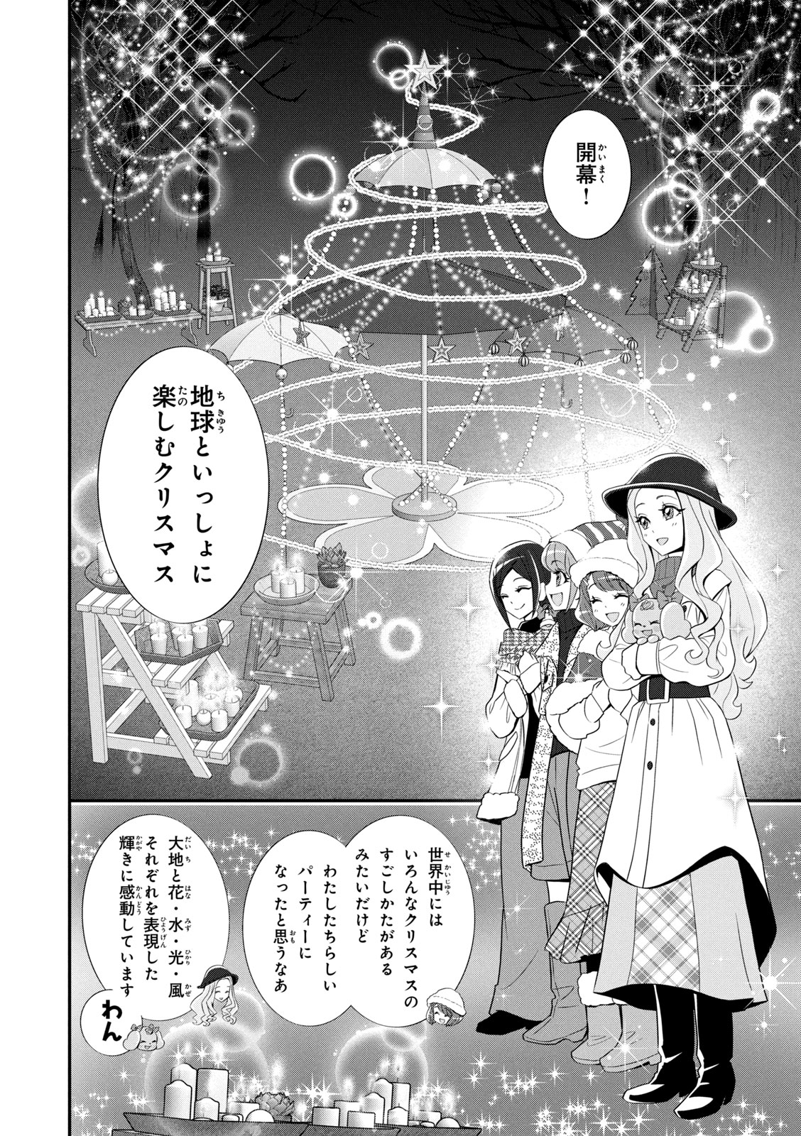 Healin' Good Pretty Cure Pretty Cure Collection - page 47 featuring cure sparkle healin good precure parody - multi-work series very long hair hentai manga - read online free